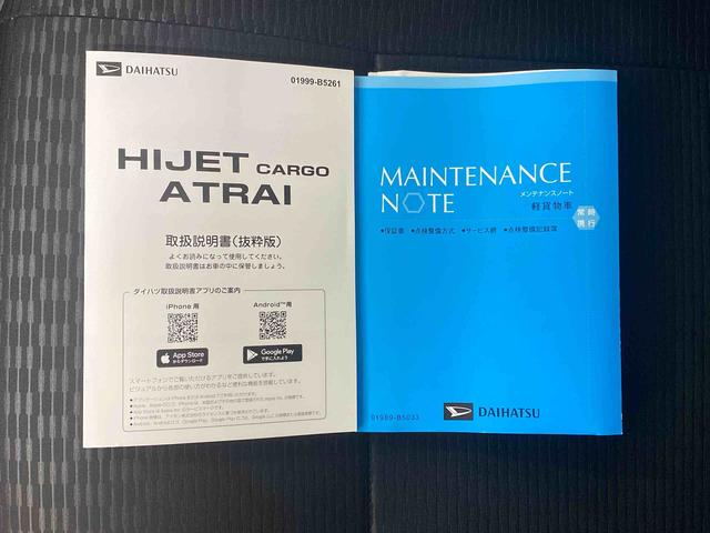 ハイゼットカーゴDX ラジオ 保証付き(静岡県)の中古車
