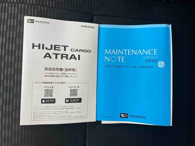 ハイゼットカーゴＤＸ　ラジオ　保証付き（静岡県）の中古車