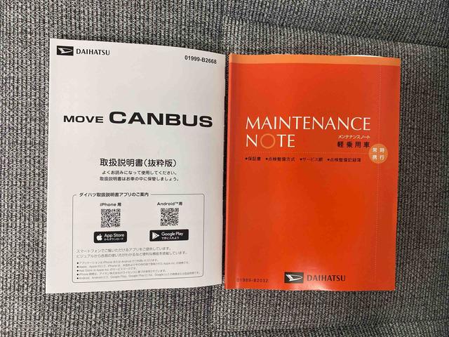 ムーヴキャンバスストライプスＧ　ディスプレイオーディオ　保証付きバックカメラ（静岡県）の中古車