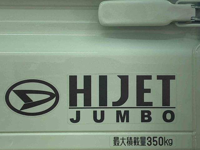 ハイゼットトラックジャンボエクストラ　ＣＤ　保証付き（静岡県）の中古車