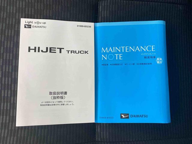 ハイゼットトラックジャンボエクストラ　ＣＤ　保証付き（静岡県）の中古車