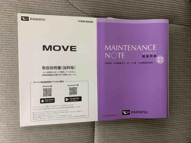 ムーヴＸ　ディスプレイオーディオ　保証付きバックカメラ（静岡県）の中古車