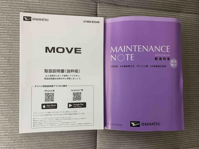 ムーヴX ディスプレイオーディオ 保証付きまごころ保証1年付き 記録簿 取扱説明書 バックカメラ スマートキー 禁煙車 ワンオーナー エアバッグ エアコン パワーステアリング パワーウィンドウ ABS(静岡県)の中古車