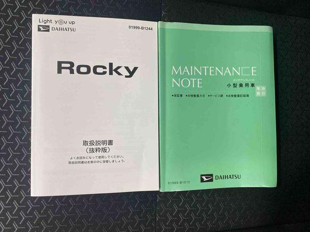 ロッキープレミアムＧ　ＨＥＶ　タイヤ新品まごころ保証１年付き　記録簿　取扱説明書　ナビ　ドラレコ　ＥＴＣ　バックカメラ　衝突被害軽減システム　スマートキー　オートマチックハイビーム　アルミホイール　レーンアシスト　ワンオーナー　エアバッグ（静岡県）の中古車
