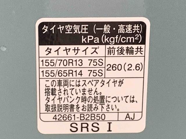 ミライースＬ　ＳＡIII　保証付き（静岡県）の中古車