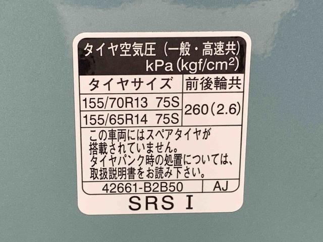 ミライースＬ　ＳＡIII　保証付き（静岡県）の中古車