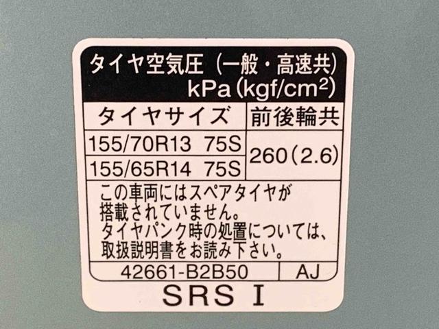 ミライースＬ　ＳＡIII　保証付き（静岡県）の中古車
