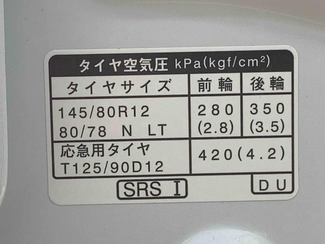 ハイゼットカーゴクルーズターボ　保証付き（静岡県）の中古車