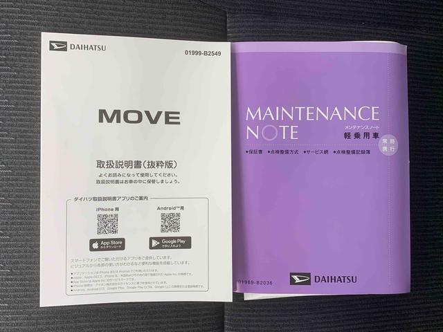 ムーヴＲＳ　保証付き（静岡県）の中古車