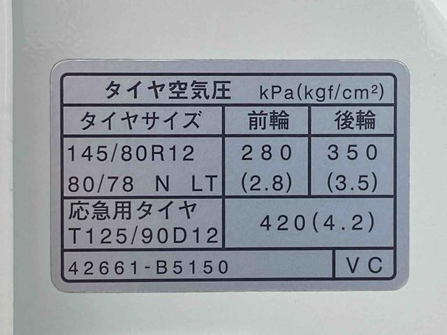 ハイゼットカーゴDX タイヤ新品 保証付きまごころ保証1年付き 記録簿 取扱説明書 AT ラジオ 衝突被害軽減システム キーレスエントリー オートマチックハイビーム レーンアシスト エアバッグ エアコン パワーステアリング パワーウィンドウ(静岡県)の中古車