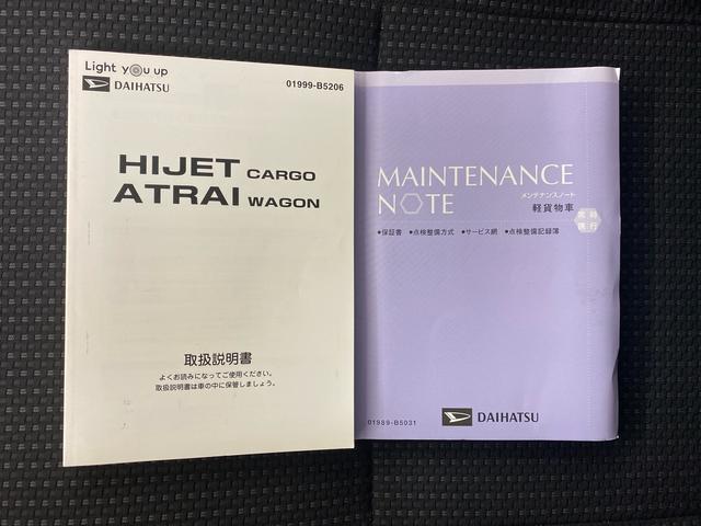 ハイゼットカーゴDX タイヤ新品 保証付きまごころ保証1年付き 記録簿 取扱説明書 AT ラジオ 衝突被害軽減システム キーレスエントリー オートマチックハイビーム レーンアシスト エアバッグ エアコン パワーステアリング パワーウィンドウ(静岡県)の中古車