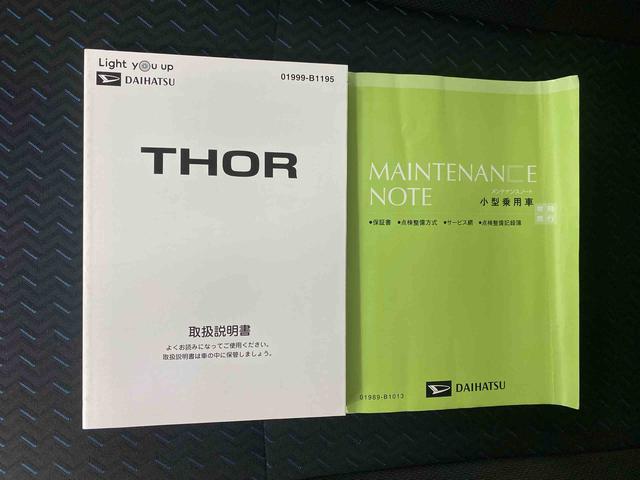 トールカスタムＧ　ターボ　タイヤ新品　保証付きまごころ保証１年付き　記録簿　取扱説明書　ナビ　ドラレコ　ＥＴＣ　バックカメラ　スマートキー　アルミホイール　ターボ　ワンオーナー　エアバッグ　エアコン　パワーステアリング　パワーウィンドウ　ＡＢＳ（静岡県）の中古車