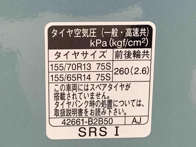ミライースＬ　ＳＡIII　保証付き（静岡県）の中古車