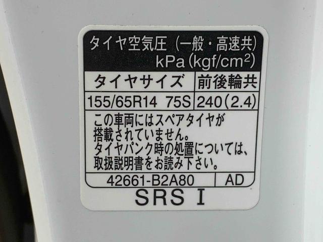 ムーヴキャンバスストライプスGまごころ保証1年付き 記録簿 取扱説明書 バックカメラ ディスプレイオーディオ オートマチックハイビーム 衝突被害軽減システム スマートキー レーンアシスト 禁煙車 ワンオーナー エアバッグ(静岡県)の中古車