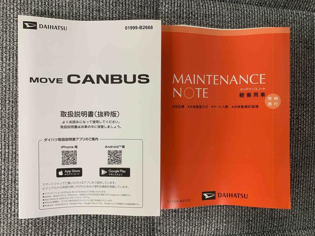ムーヴキャンバスストライプスGまごころ保証1年付き 記録簿 取扱説明書 バックカメラ ディスプレイオーディオ オートマチックハイビーム 衝突被害軽減システム スマートキー レーンアシスト 禁煙車 ワンオーナー エアバッグ(静岡県)の中古車