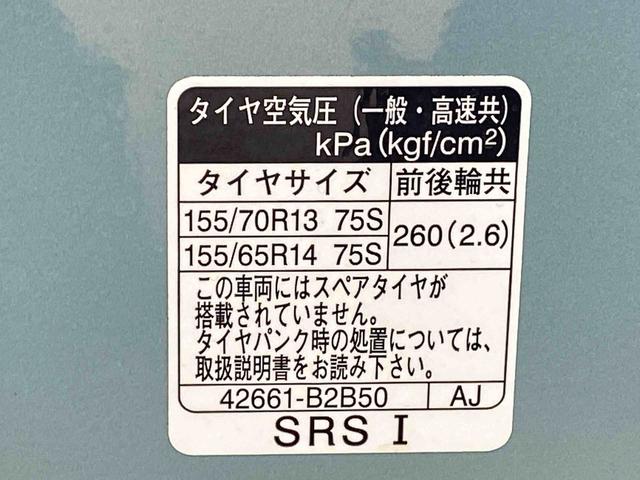 ミライースＬ　ＳＡIII　保証付き（静岡県）の中古車