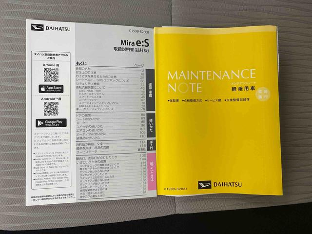 ミライースＬ　ＳＡIIIまごころ保証１年付き　記録簿　取扱説明書　衝突被害軽減システム　キーレスエントリー　オートマチックハイビーム　レーンアシスト　禁煙車　ワンオーナー　エアバッグ　エアコン　パワーステアリング　ＡＢＳ（静岡県）の中古車