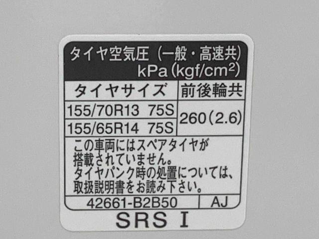 ミライースL SAIIIまごころ保証1年付き 記録簿 取扱説明書 衝突被害軽減システム キーレスエントリー オートマチックハイビーム レーンアシスト 禁煙車 ワンオーナー エアバッグ エアコン パワーステアリング ABS(静岡県)の中古車
