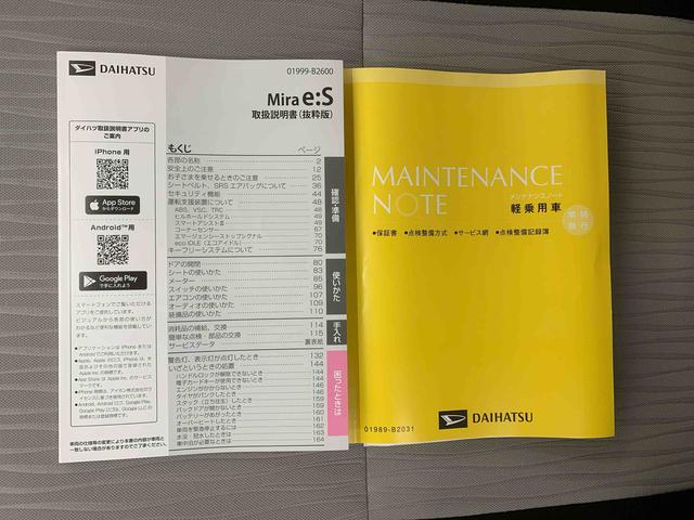 ミライースL SAIIIまごころ保証1年付き 記録簿 取扱説明書 衝突被害軽減システム キーレスエントリー オートマチックハイビーム レーンアシスト 禁煙車 ワンオーナー エアバッグ エアコン パワーステアリング ABS(静岡県)の中古車
