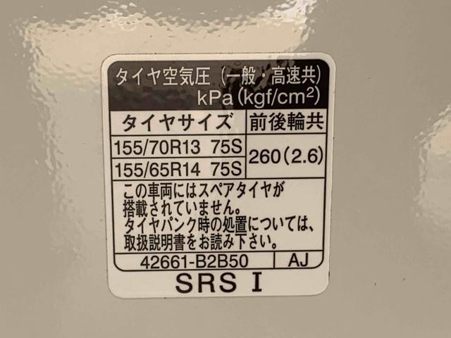 ミライースL SAIIIまごころ保証1年付き 記録簿 取扱説明書 衝突被害軽減システム キーレスエントリー オートマチックハイビーム レーンアシスト 禁煙車 ワンオーナー エアバッグ エアコン パワーステアリング ABS(静岡県)の中古車