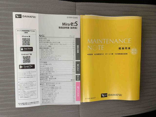 ミライースL SAIIIまごころ保証1年付き 記録簿 取扱説明書 衝突被害軽減システム キーレスエントリー オートマチックハイビーム レーンアシスト 禁煙車 ワンオーナー エアバッグ エアコン パワーステアリング ABS(静岡県)の中古車