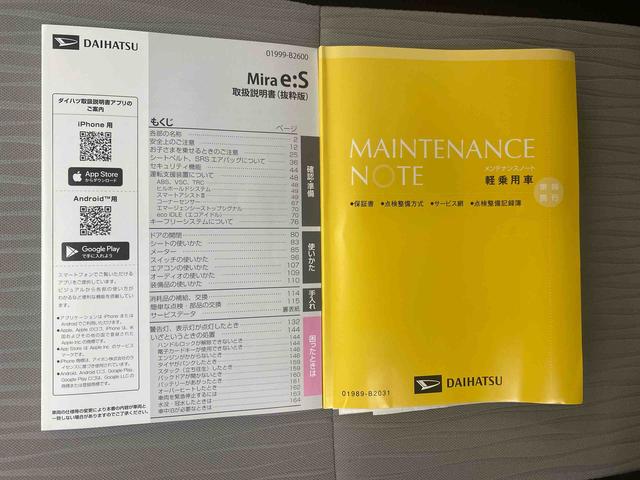 ミライースＬ　ＳＡIII　アイドリングストップまごころ保証１年付き　記録簿　取扱説明書　衝突被害軽減システム　キーレスエントリー　レーンアシスト　禁煙車　ワンオーナー　エアバッグ　エアコン　パワーステアリング　パワーウィンドウ　ＡＢＳ（静岡県）の中古車
