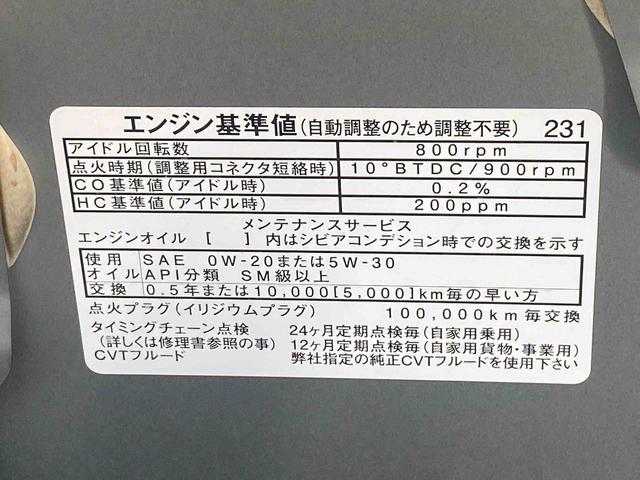 ミライースＬ　ＳＡIII　アイドリングストップまごころ保証１年付き　記録簿　取扱説明書　衝突被害軽減システム　キーレスエントリー　レーンアシスト　禁煙車　ワンオーナー　エアバッグ　エアコン　パワーステアリング　パワーウィンドウ　ＡＢＳ（静岡県）の中古車