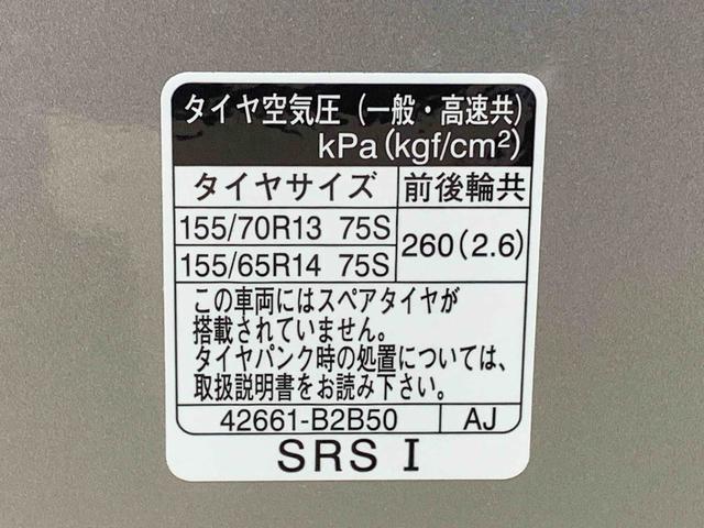 ミライースＬ　ＳＡIII　アイドリングストップまごころ保証１年付き　記録簿　取扱説明書　衝突被害軽減システム　キーレスエントリー　オートマチックハイビーム　レーンアシスト　禁煙車　ワンオーナー　エアバッグ　エアコン　パワーステアリング　ＡＢＳ（静岡県）の中古車