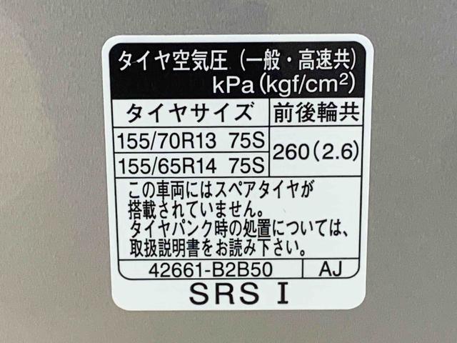ミライースL SAIIIまごころ保証1年付き 記録簿 取扱説明書 衝突被害軽減システム キーレスエントリー オートマチックハイビーム レーンアシスト ワンオーナー エアバッグ エアコン パワーステアリング パワーウィンドウ(静岡県)の中古車