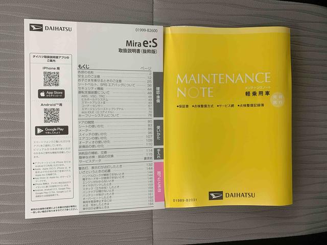 ミライースL SAIIIまごころ保証1年付き 記録簿 取扱説明書 衝突被害軽減システム キーレスエントリー オートマチックハイビーム レーンアシスト ワンオーナー エアバッグ エアコン パワーステアリング パワーウィンドウ(静岡県)の中古車
