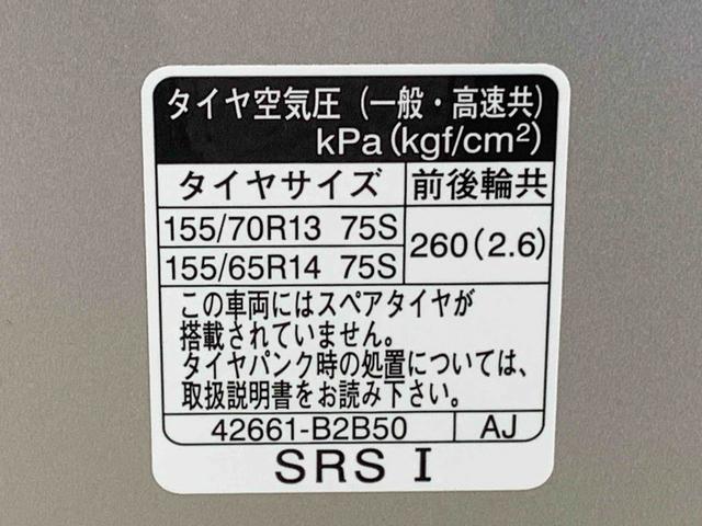 ミライースL SAIIIまごころ保証1年付き 記録簿 取扱説明書 衝突被害軽減システム キーレスエントリー オートマチックハイビーム レーンアシスト 禁煙車 ワンオーナー エアバッグ エアコン パワーステアリング ABS(静岡県)の中古車