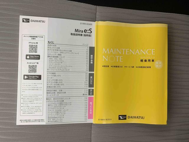 ミライースL SAIIIまごころ保証1年付き 記録簿 取扱説明書 衝突被害軽減システム キーレスエントリー オートマチックハイビーム レーンアシスト 禁煙車 ワンオーナー エアバッグ エアコン パワーステアリング ABS(静岡県)の中古車