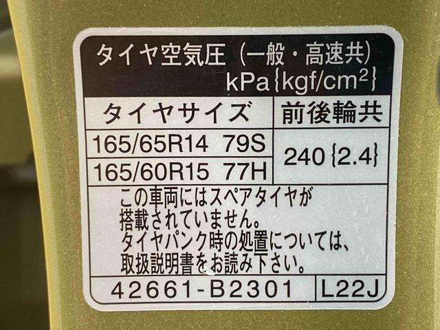 キャストアクティバG SAIII タイヤ新品 バックモニター 保証付ドラレコ ナビ(静岡県)の中古車