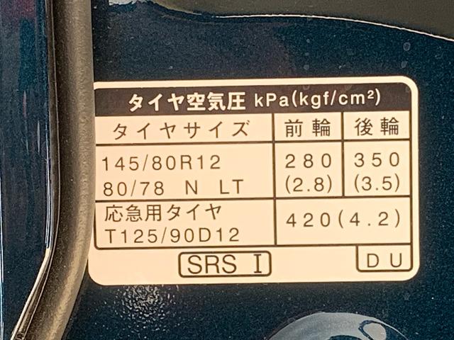 アトレーRS 保証付き(静岡県)の中古車