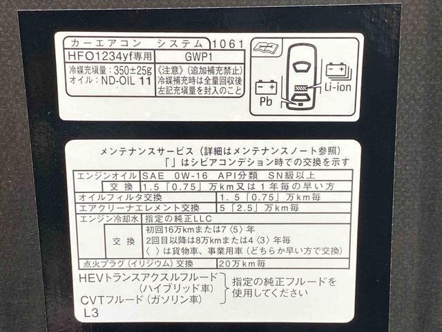 ロッキープレミアムG HEV タイヤ新品 保証付きナビ ドラレコ ETC バックカメラ(静岡県)の中古車