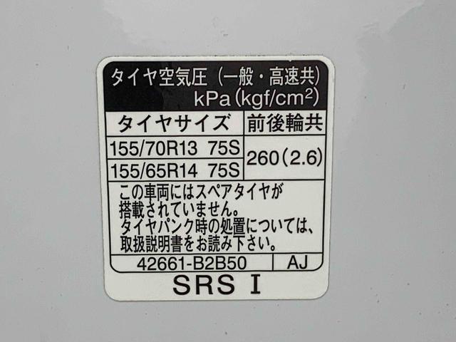 ミライースX リミテッドSAIII 保証付き(静岡県)の中古車