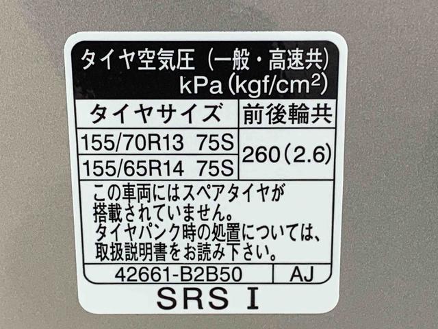 ミライースL SAIII 保証付き(静岡県)の中古車
