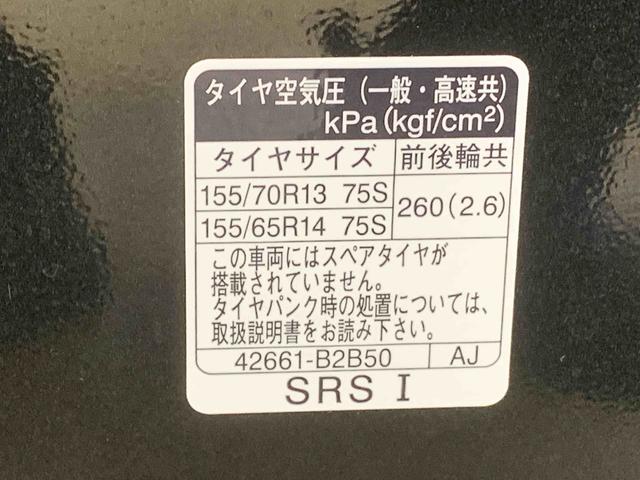ミライースL SAIII 保証付き(静岡県)の中古車