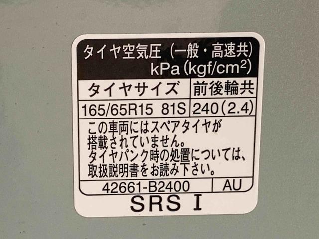 タフトG ダーククロムベンチャーまごころ保証1年付き 記録簿 取扱説明書 衝突被害軽減システム スマートキー オートマチックハイビーム サンルーフ アルミホイール レーンアシスト 禁煙車 ワンオーナー エアバッグ エアコン ABS(静岡県)の中古車