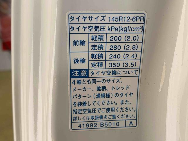 サンバートラックＴＢスマートアシスト　タイヤ新品　ＣＤ　保証付き（静岡県）の中古車