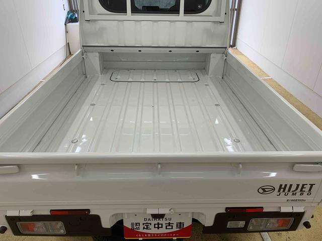 ハイゼットトラックジャンボエクストラ4WD まごころ保証1年付き 記録簿 取扱説明書 CVT 衝突被害軽減システム スマートキー オートマチックハイビーム レーンアシスト 禁煙車 ワンオーナー エアバッグ エアコン パワーステアリング(静岡県)の中古車