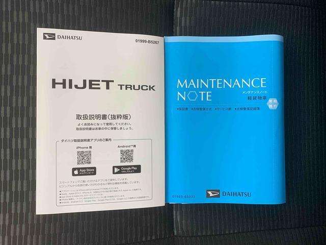 ハイゼットトラックジャンボエクストラ4WD まごころ保証1年付き 記録簿 取扱説明書 CVT 衝突被害軽減システム スマートキー オートマチックハイビーム レーンアシスト 禁煙車 ワンオーナー エアバッグ エアコン パワーステアリング(静岡県)の中古車