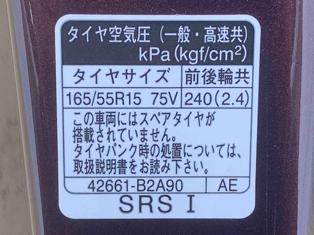 キャストスタイルＧ　ターボ　ＶＳ　ＳＡIII　タイヤ新品　保証付きＣＤ（静岡県）の中古車