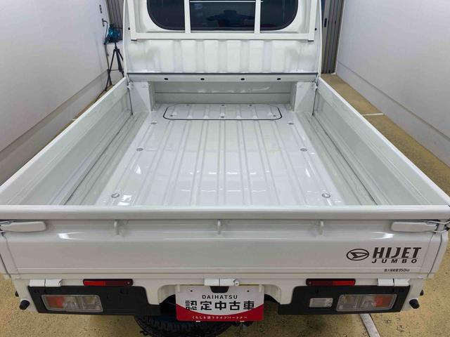 ハイゼットトラックジャンボエクストラ 保証付き(静岡県)の中古車