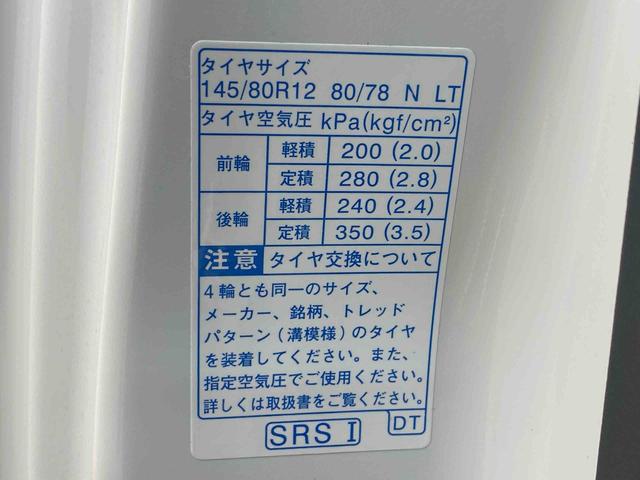 ハイゼットトラックジャンボエクストラ 保証付き(静岡県)の中古車