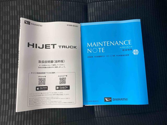 ハイゼットトラックジャンボエクストラ4WD まごころ保証1年付き 記録簿 取扱説明書 CVT スマートキー 禁煙車 ワンオーナー エアバッグ エアコン パワーステアリング パワーウィンドウ ABS(静岡県)の中古車