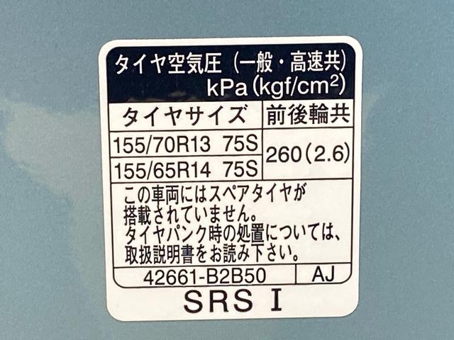 ミライースＬ　ＳＡIII　保証付きまごころ保証１年付き　記録簿　取扱説明書　ＣＤ　衝突被害軽減システム　キーレスエントリー　オートマチックハイビーム　レーンアシスト　ワンオーナー　エアバッグ　エアコン　パワーステアリング　ＡＢＳ（静岡県）の中古車