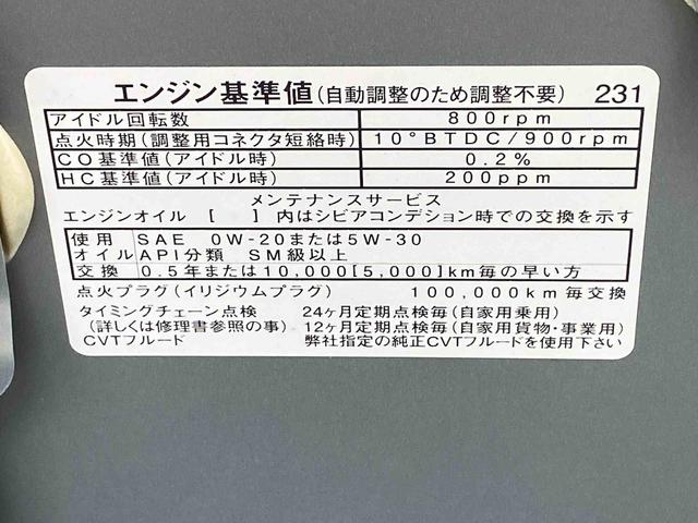 ミライースＬ　ＳＡIII　保証付きまごころ保証１年付き　記録簿　取扱説明書　ＣＤ　衝突被害軽減システム　キーレスエントリー　オートマチックハイビーム　レーンアシスト　ワンオーナー　エアバッグ　エアコン　パワーステアリング　ＡＢＳ（静岡県）の中古車