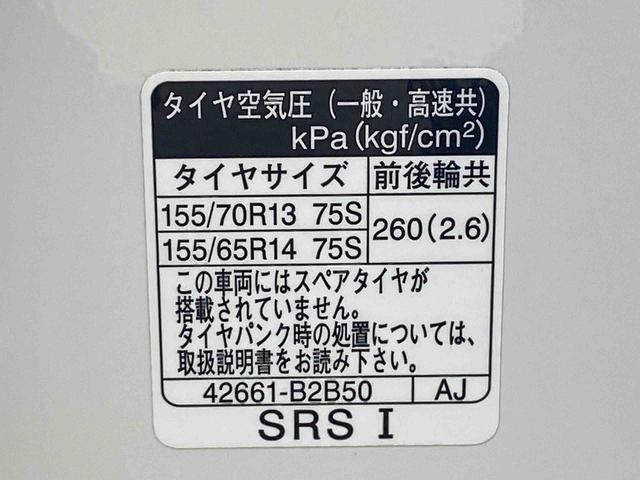ミライースＬ　ＳＡIII　保証付きまごころ保証１年付き　記録簿　取扱説明書　ＣＤ　衝突被害軽減システム　キーレスエントリー　オートマチックハイビーム　レーンアシスト　禁煙車　ワンオーナー　エアバッグ　エアコン　パワーステアリング（静岡県）の中古車
