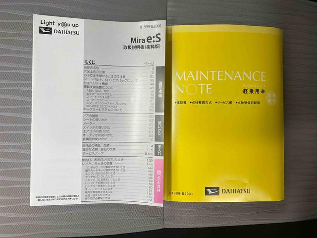 ミライースＬ　ＳＡIII　保証付きまごころ保証１年付き　記録簿　取扱説明書　ＣＤ　衝突被害軽減システム　キーレスエントリー　オートマチックハイビーム　レーンアシスト　禁煙車　ワンオーナー　エアバッグ　エアコン　パワーステアリング（静岡県）の中古車